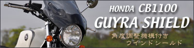 CB1100�p �K�C���V�[���h�@������