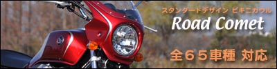 �X�^���_�[�h�f�U�C�� �r�L�j�J�E���@�i���[�h�R���b�g�j