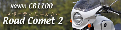 CB1100�p ���[�h�R���b�g2�@������